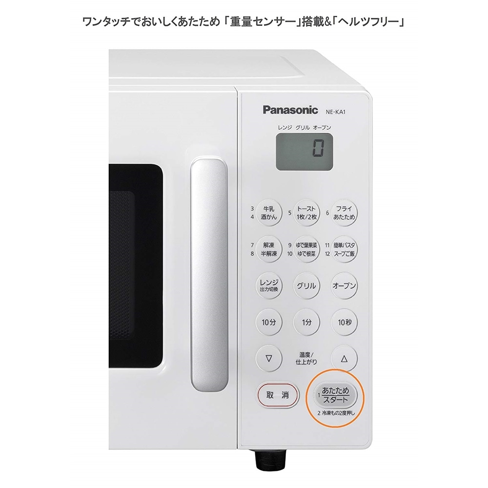 パナソニック（Pａｎａｓｏｎｉｃ）　オーブンレンジ 16L ホワイト NE-KA1-W