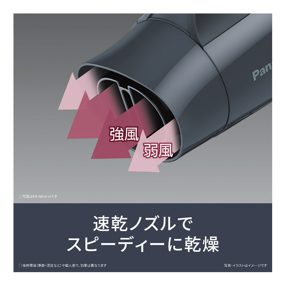 パナソニック　ドライヤーイオニティ　EH-NE4K-H EH-NE4K-H