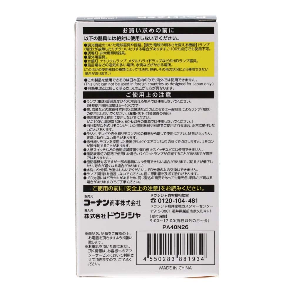 PortTech LED電球広配光40W相当 昼白色 PA40N26 昼白色