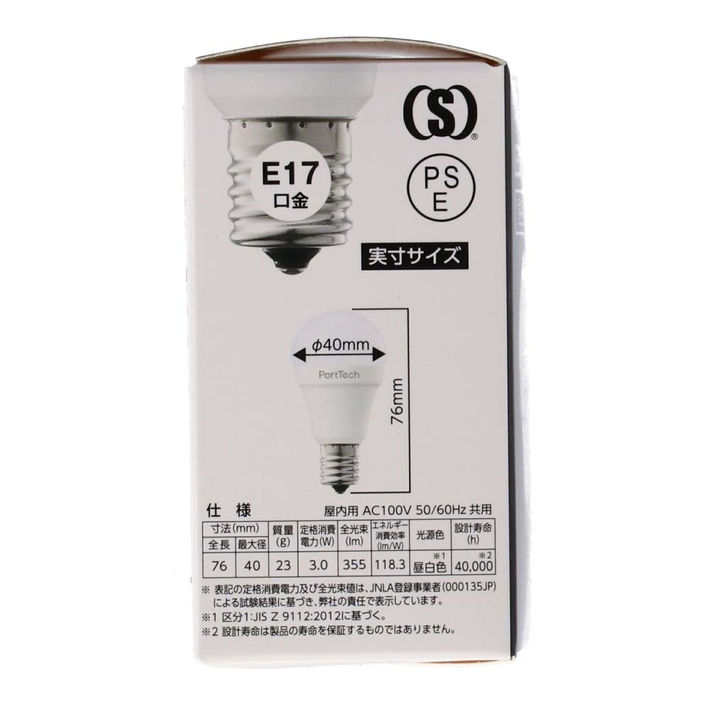 PortTech LED電球小型広配光25W相当 昼白色  2個セット　PA25N17-2 昼白色 2個セット