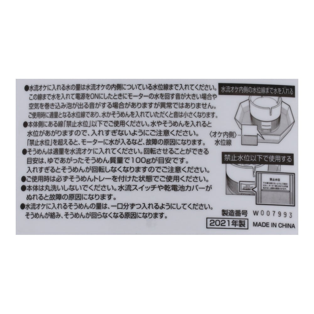 ドウシシャ(DOSHISYA) ひんやり流しそうめん DWT-19K ドウシシャ(DOSHISYA) ひんやり流しそうめん DWT-19K