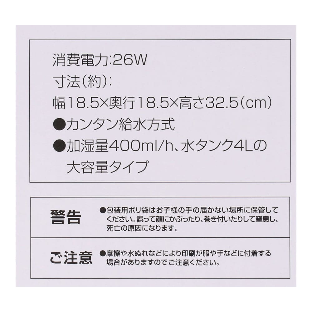 Porttech 湿度センサー付 大容量超音波式加湿器 Kdkw ２１４０ ｂｋ ブラック 家電 照明 ホームセンターコーナンの通販サイト