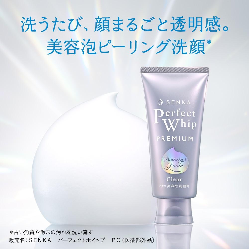 センカ　プレミアムパーフェクトホイップクリア　１２０ｇ