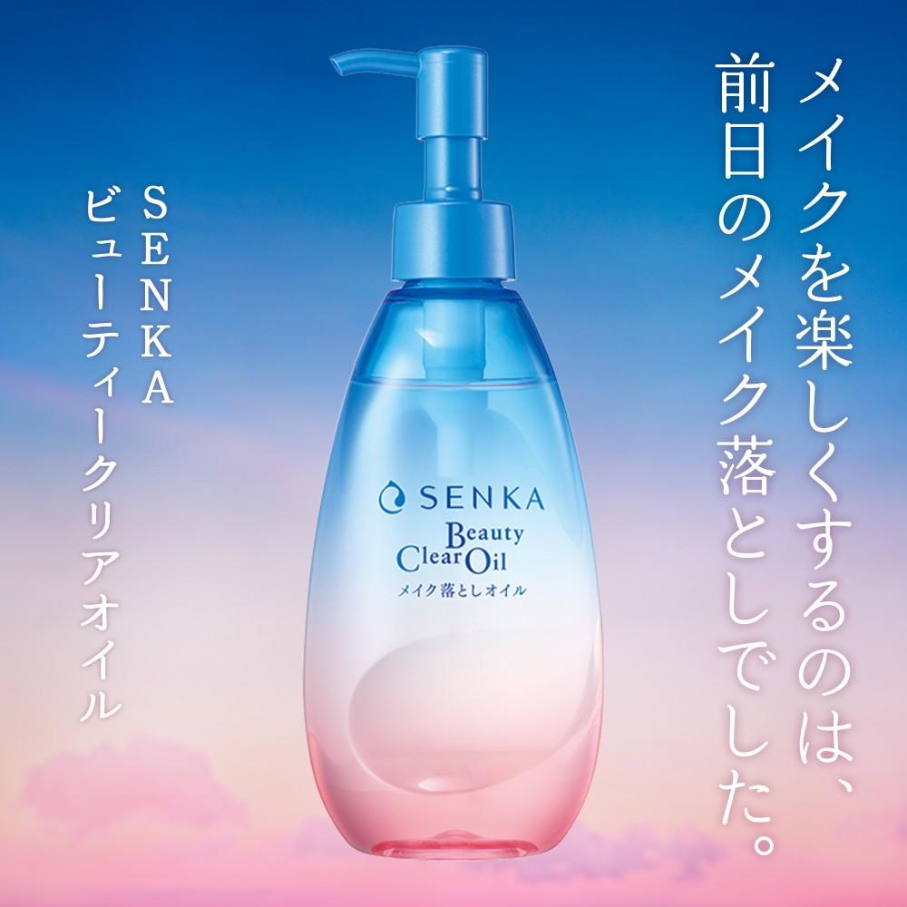 センカ　ビューティクリアオイル　２００ｍｌ 本体