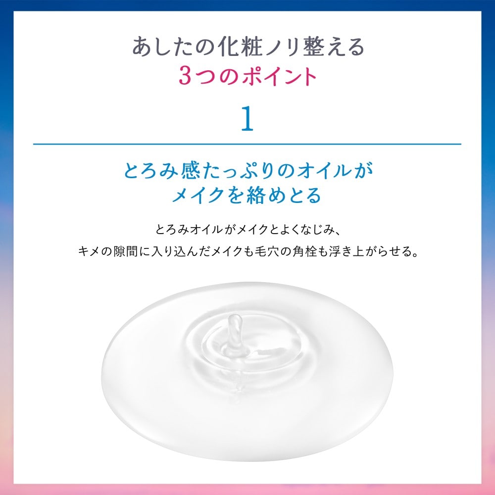 センカ　ビューティクリアオイル　つめかえ　１６０ｍｌ つめかえ