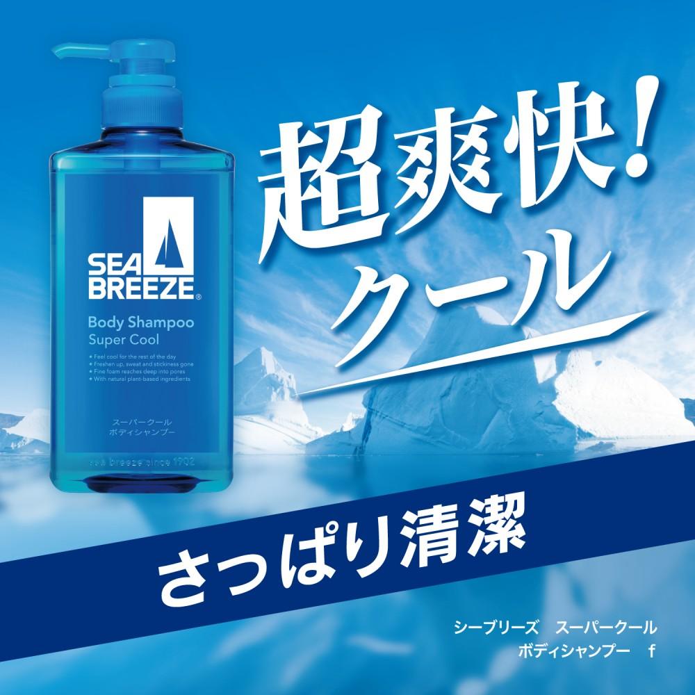 シーブリーズ　スーパークール　ボディシャンプー　ｆ