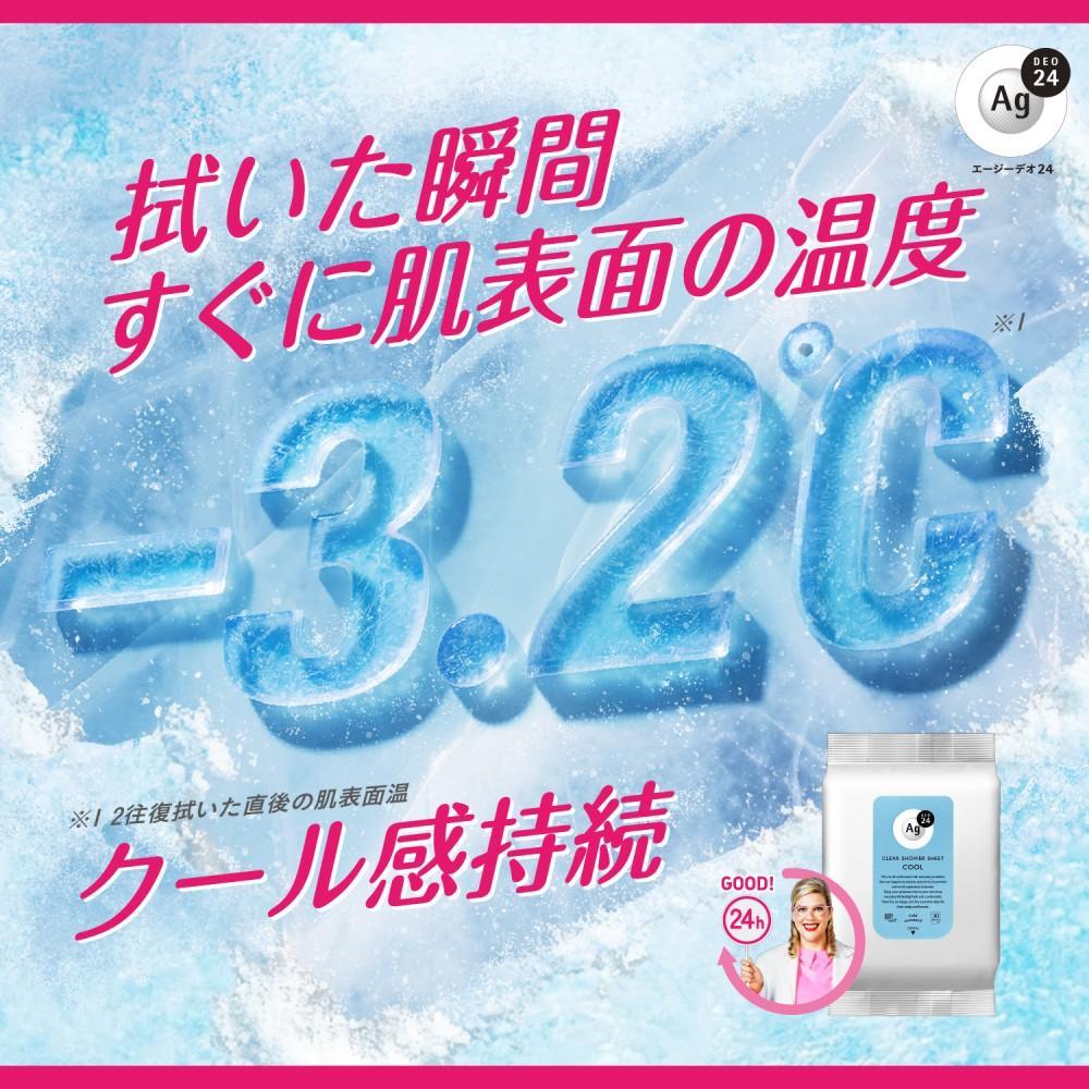 エージー２４　クリアシャワーシートｎ　クール　３０枚 クール　３０枚