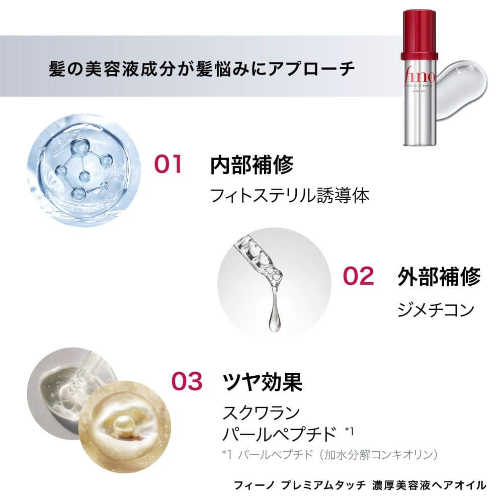 フィーノ　プレミアムタッチ　濃厚美容液ヘアオイル　ｆ　７０ｍｌ ヘアオイル　７０ｍｌ