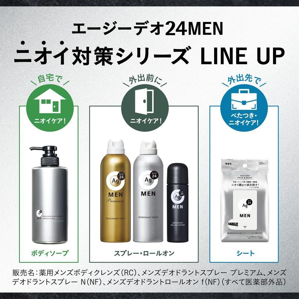 Ａｇデオ２４メン　メンズシート　フェイス＆ボディ　スタイリッシュシトラス スタイリッシュシトラス