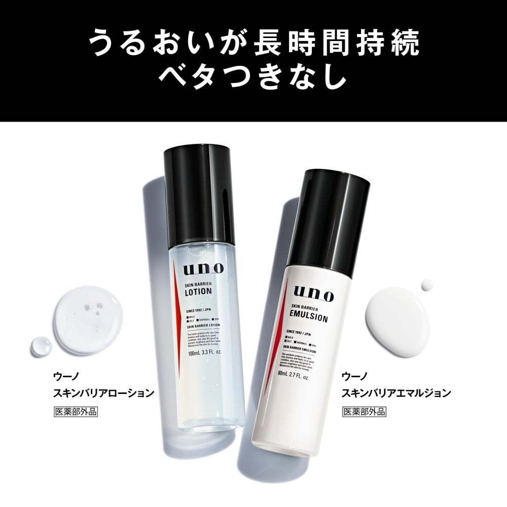 ウーノ　スキンバリアローション　ｆ　１００ｍｌ