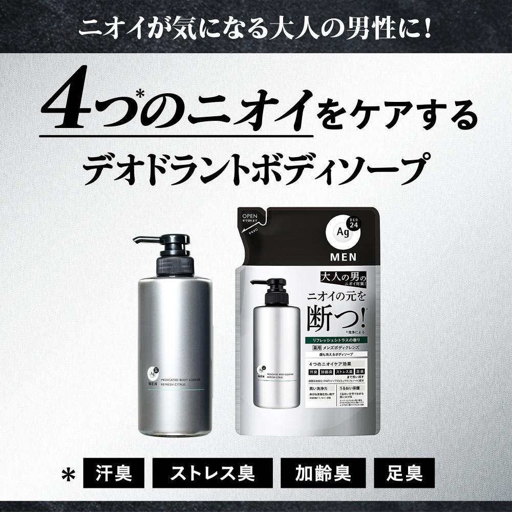 Ａｇデオ２４メン　薬用メンズボディクレンズ　本体　４９０ｍｌ 本体