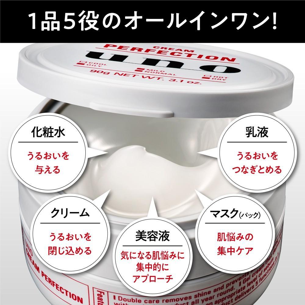 ウーノ　クリームパーフェクション　ｆＡ　９０ｇ