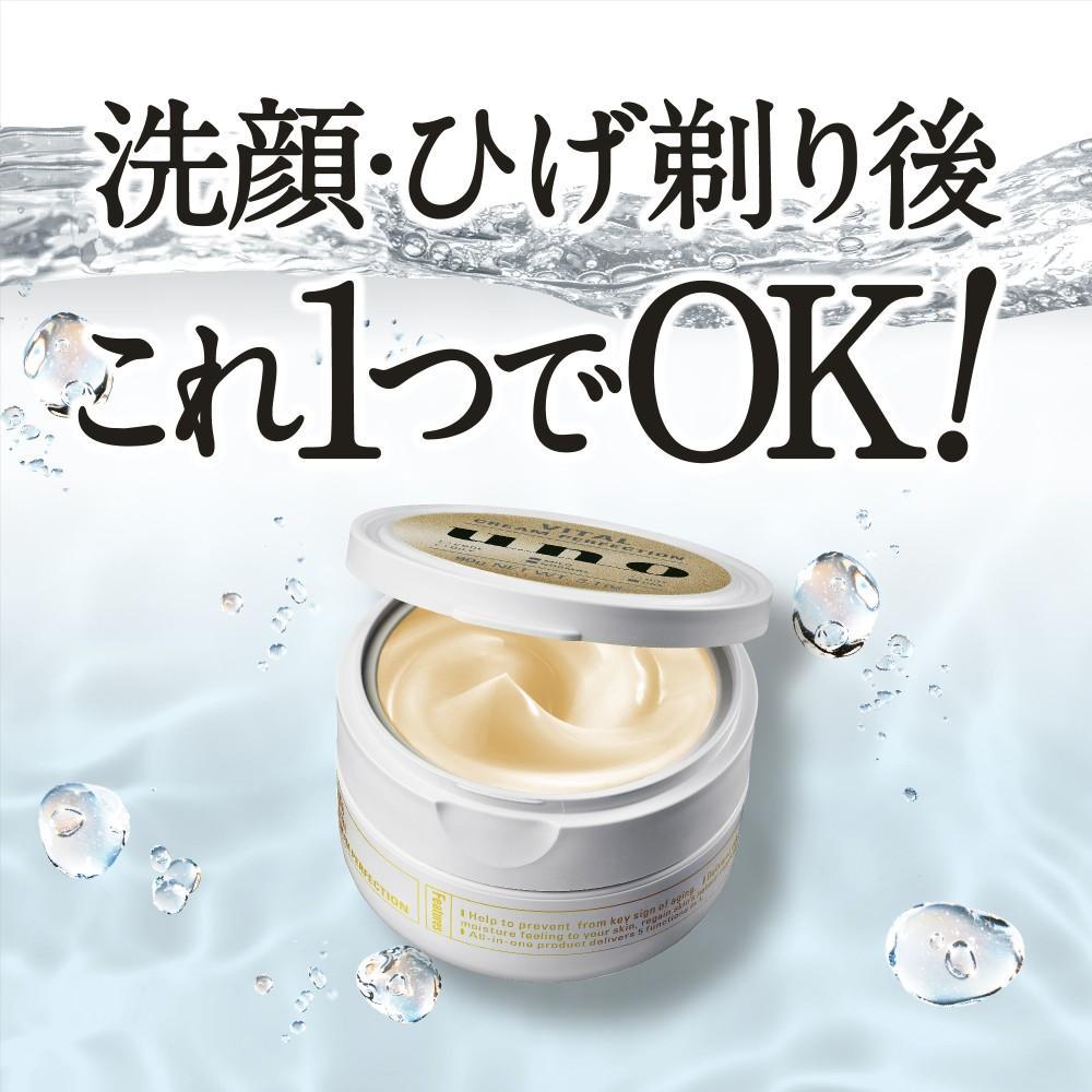 ウーノ　バイタルクリームパーフェクション　ｆＡ　９０ｇ