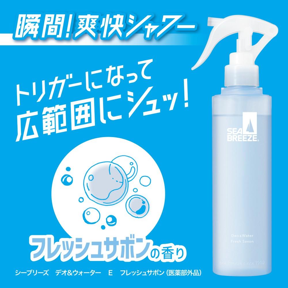 シーブリーズ　デオ＆ウォーター　Ｅ　フレッシュサボン　１４５ｍｌ フレッシュサボン