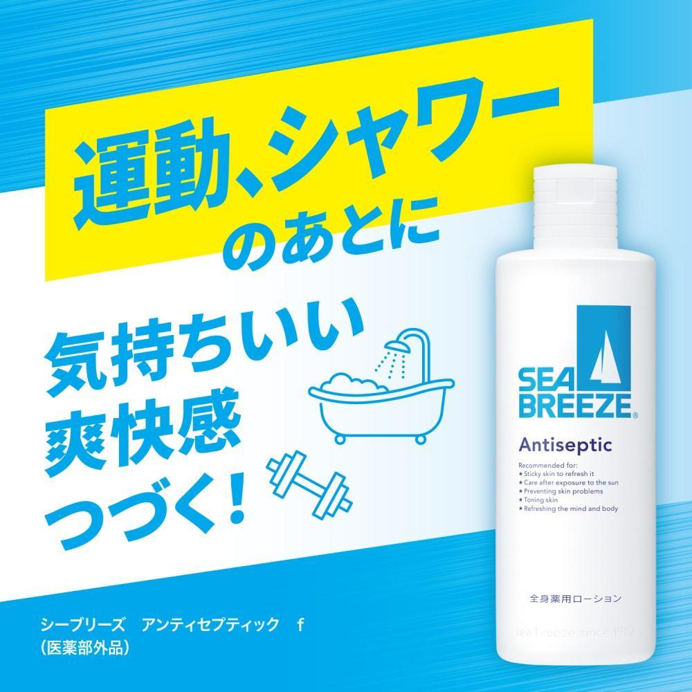 シーブリーズ　アンティセプティック　ｆ　全身薬用ローション　２３０ｍｌ 本体