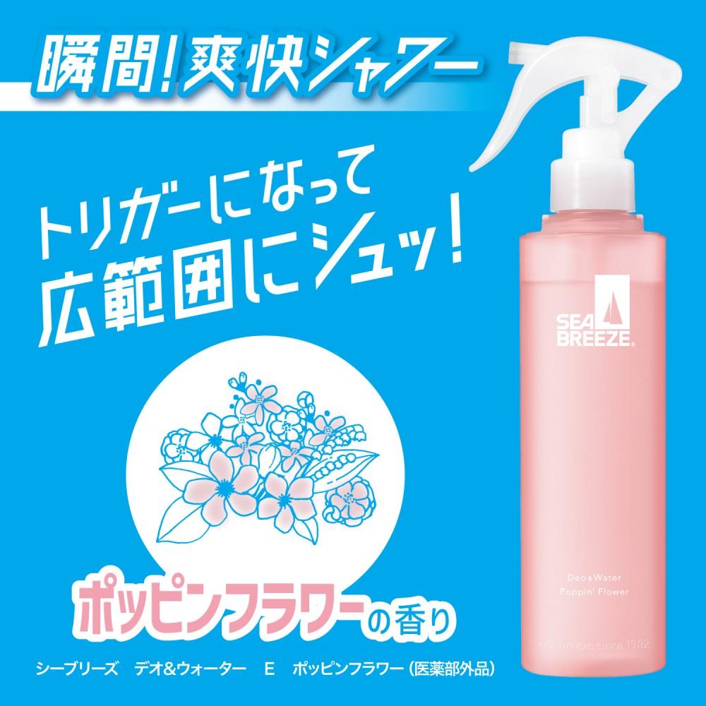 シーブリーズ　デオ＆ウォーター　Ｅ　ポッピンフラワー　１４５ｍｌ ポッピンフラワー