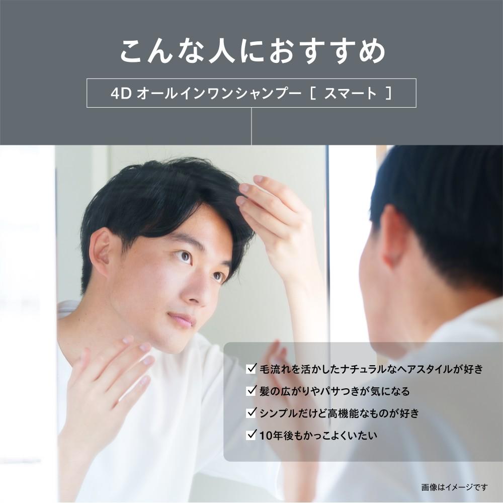 ウーノ　オールインワンシャンプー　スマート　詰替　４００ｍｌ つめかえ