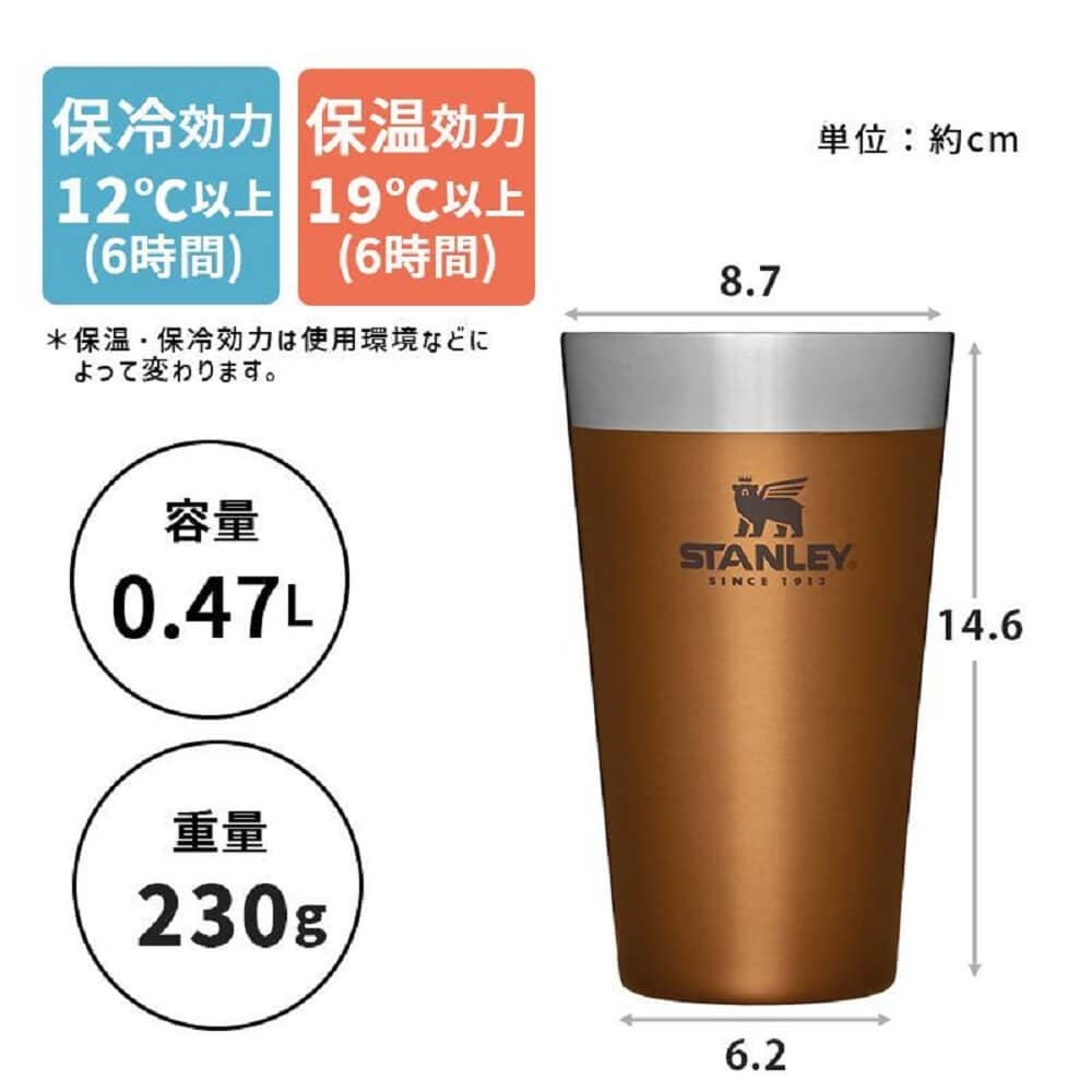スタッキング 真空パイント 0.47L メイプル 10-02282-378 0.47L メイプル