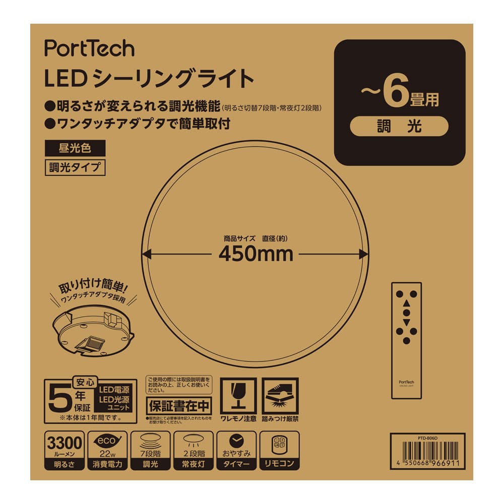 PortTech　ＬＥＤシーリングライト　６畳用　調光　ＰＴＤ－Ｂ０６Ｄ　×２個セット 6畳用×2個セット