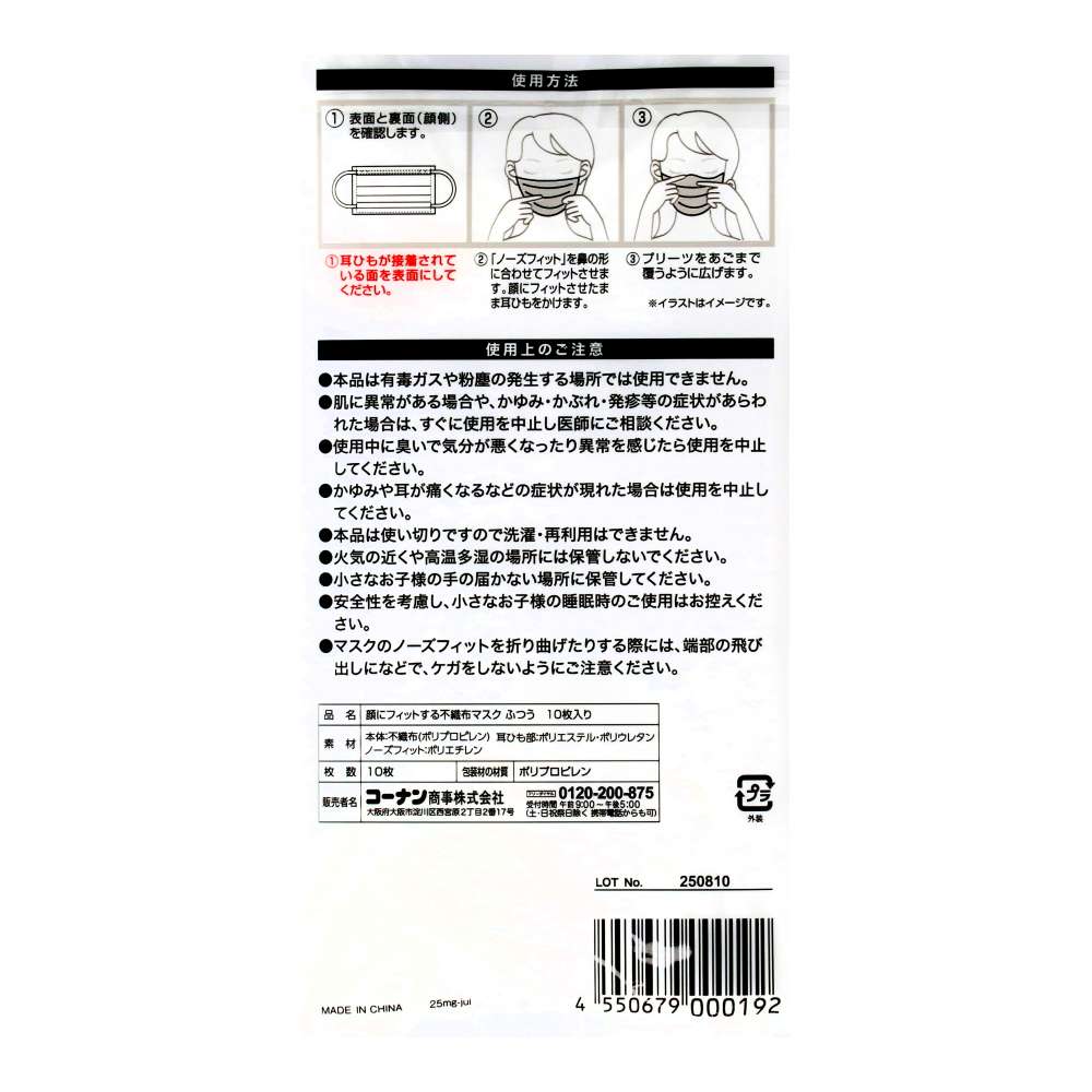 LIFELEX　不織布マスクふつう　１０枚入り　ホワイト ふつう　10枚