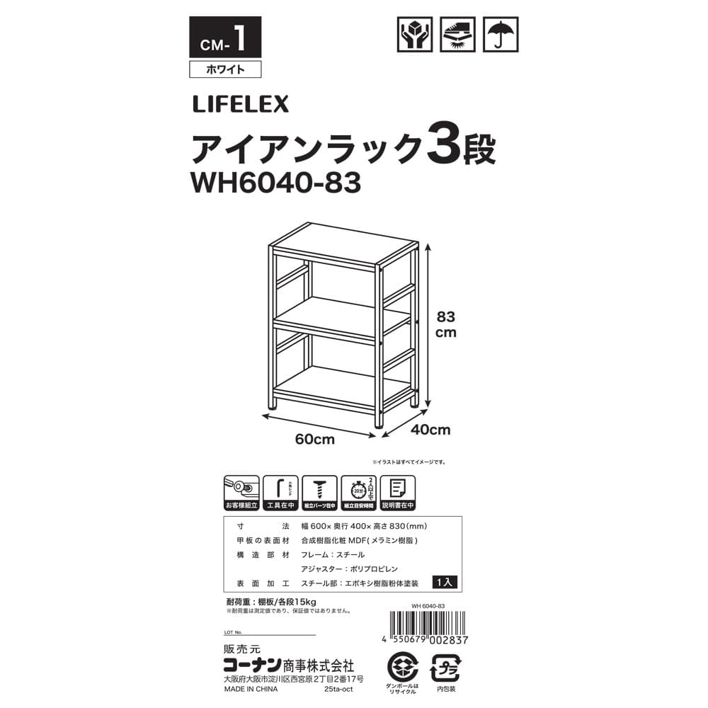 LIFELEX ラック 棚 アイアンラック 3段 ホワイト 幅60 スチール製 木目調 収納棚 オープンシェルフ ディスプレイラック ホワイト New！3段（幅60×奥行40）