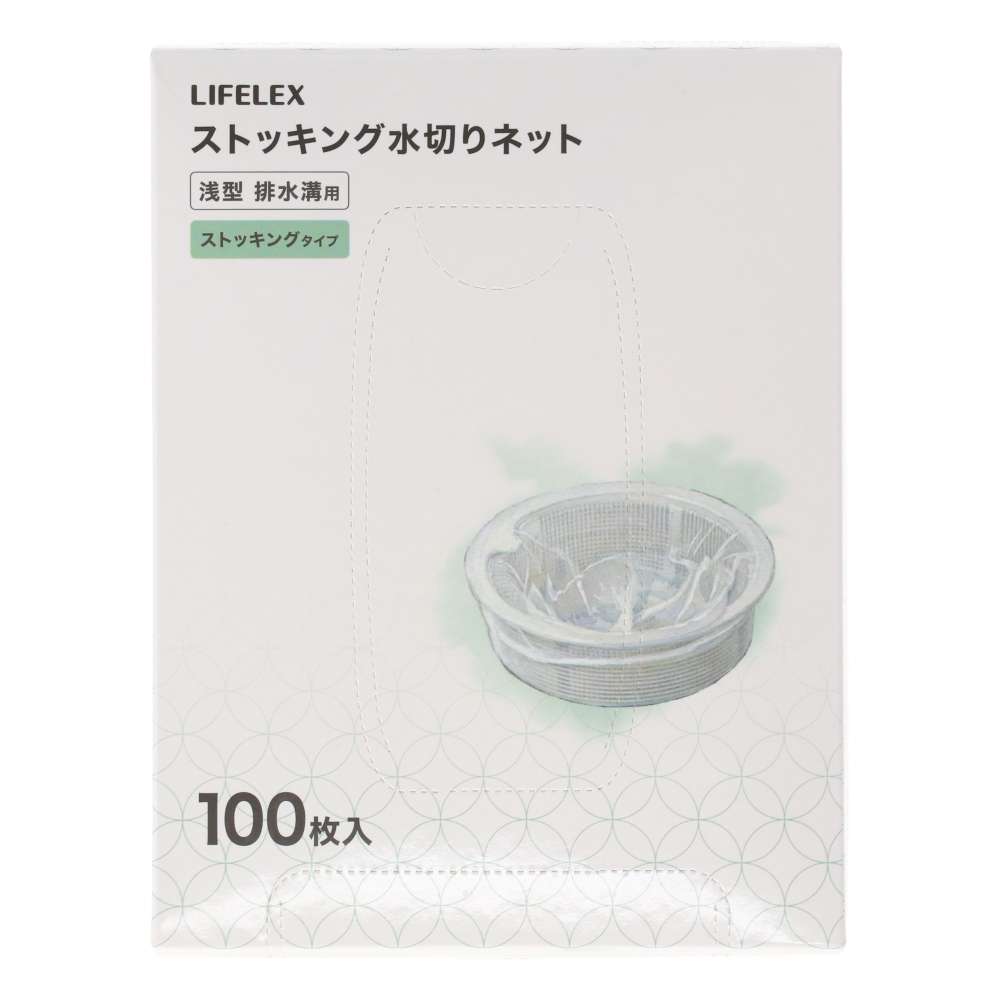 LIFELEX　ストッキング水切りネット　浅型　１００枚入　ＫＴＴ０５－３０９４ＰＳＰＵ 浅型　１００枚入