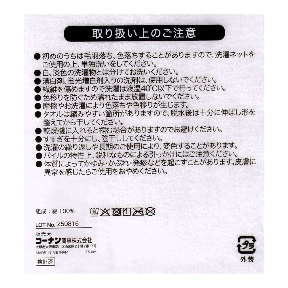 LIFELEX お得用タオル 8枚組 カラーアソート カラーアソート