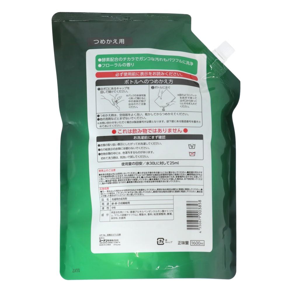 LIFELEX　衣料用液体洗剤　部屋干し替１６００ｍｌ