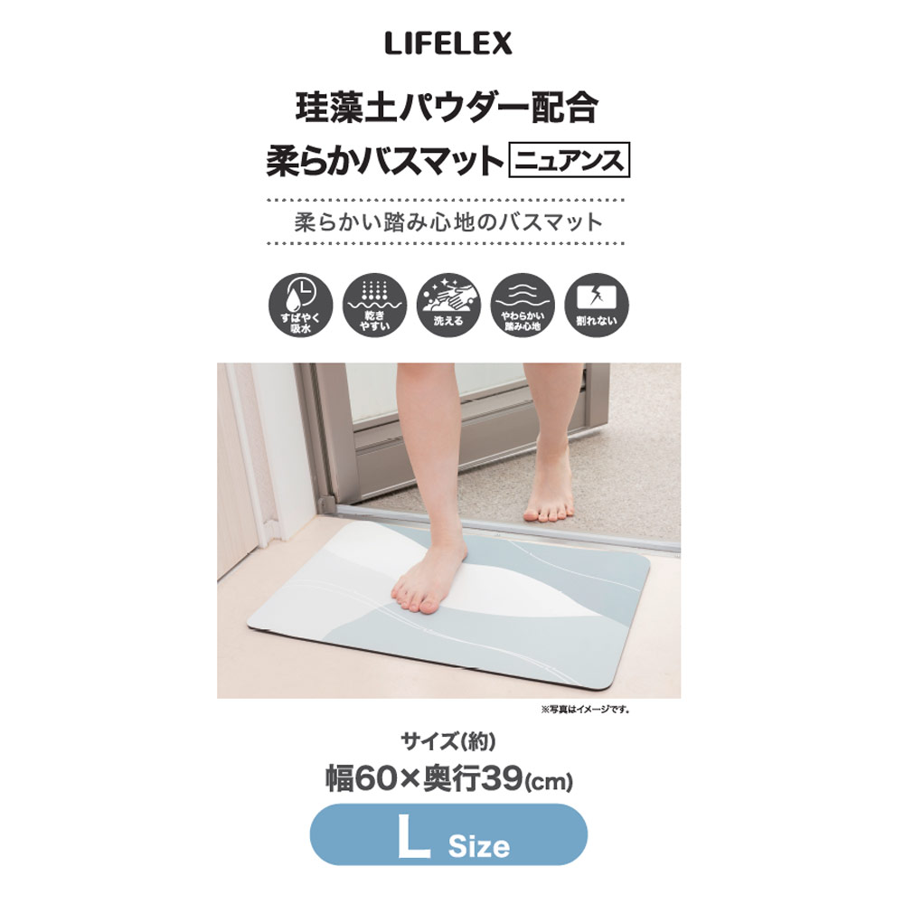 LIFELEX　珪藻土入り柔らかマットＬ　ＫＴ２１－５７７７　ＷＶ L　ニュアンス