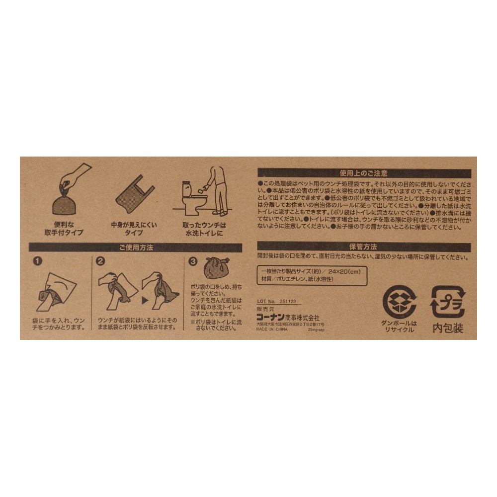 LIFELEX　お散歩パック　４００枚　ＤＧ１２－９２２５　ホワイト／ブラウン 400枚