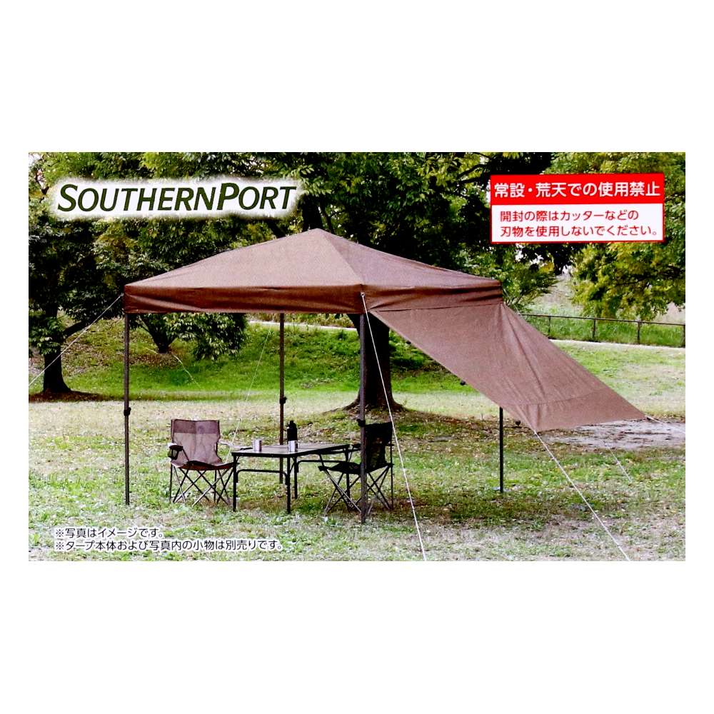 SOUTHERNPORT スタンダードタープ 250用サイドパネル PUコーティング SP23-0459 250用サイドパネル