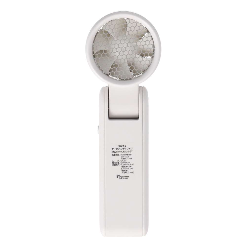 PortTech ペルチェターボハンディファン KN20-WH