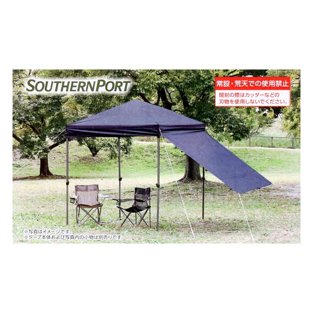 SOUTHERNPORT ワンリフトタープ 200用サイドパネル BKコーティング SP23-2088 200用サイドパネル