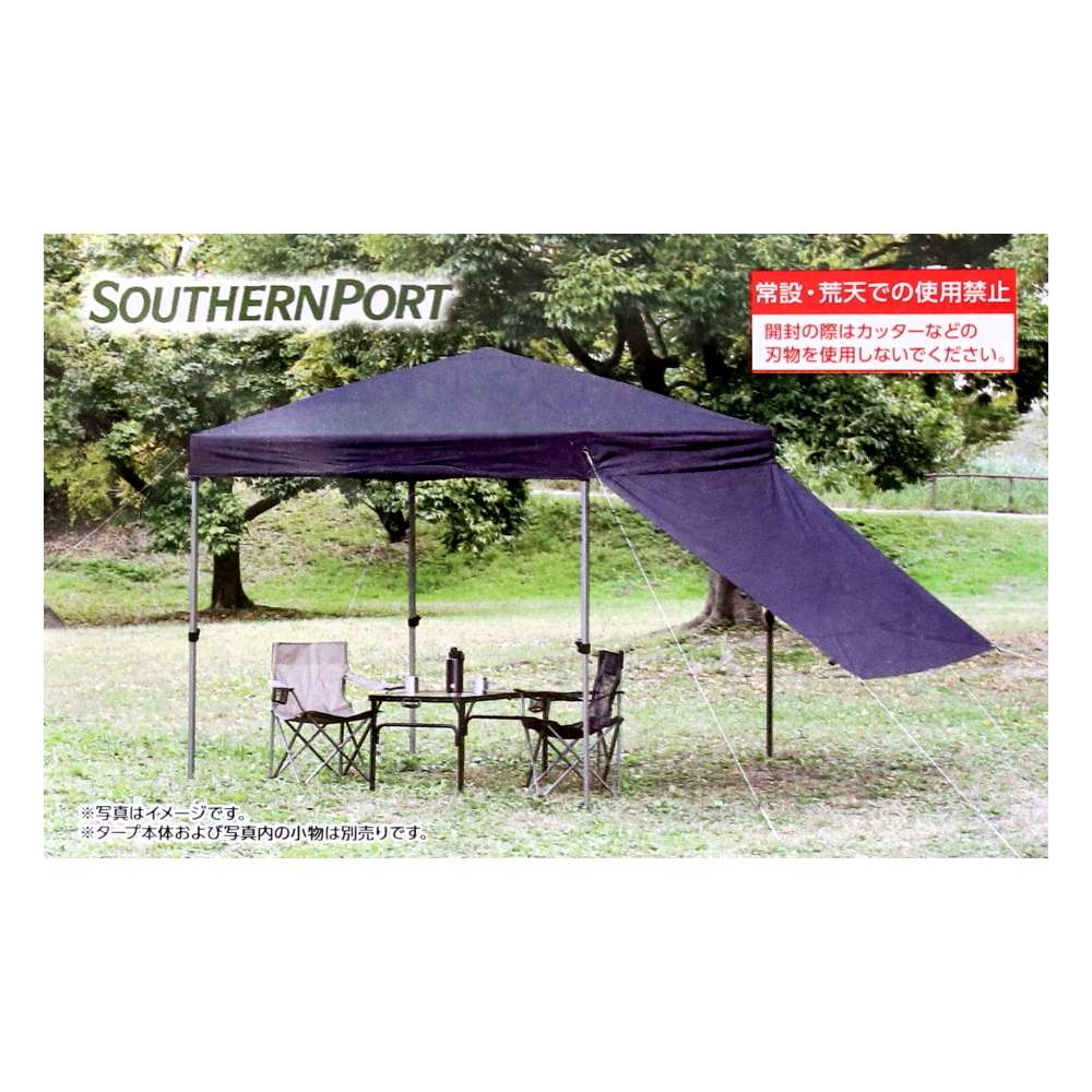 SOUTHERNPORT ワンリフトタープ 250用サイドパネル BKコーティング SP23-2095 250用サイドパネル