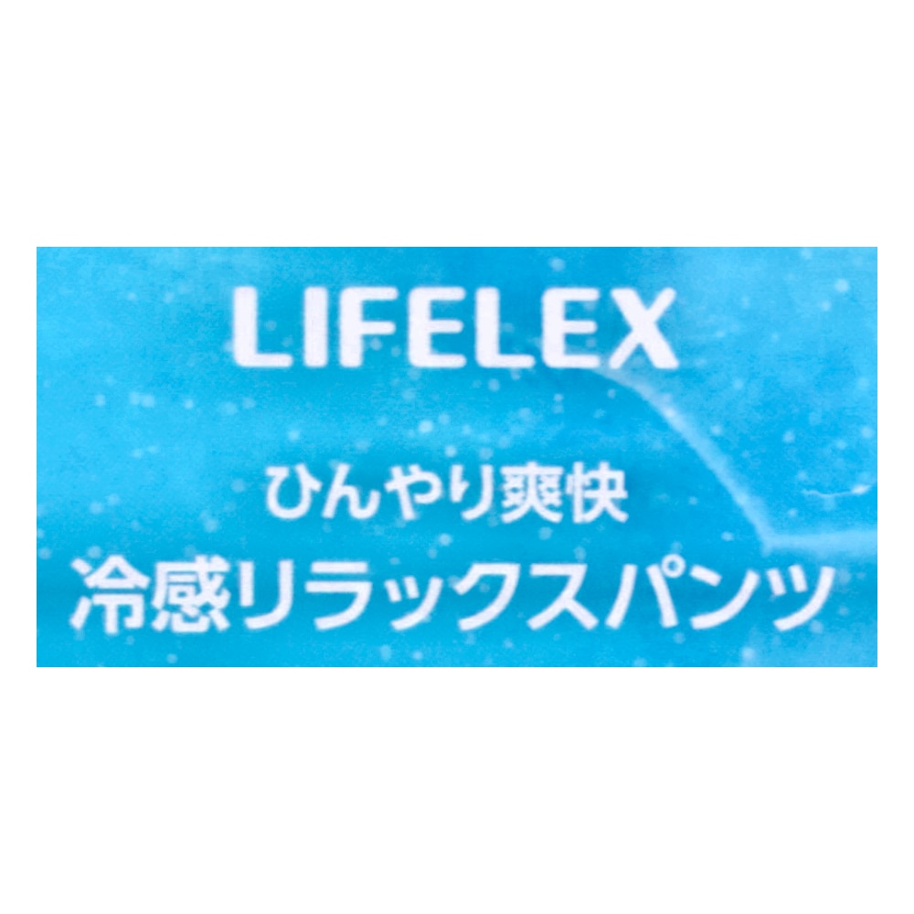 LIFELEX 冷感リラックスパンツ NV L QMAX0.3