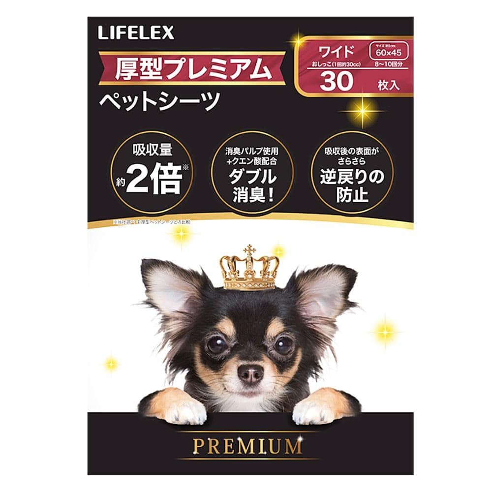 【まとめてお得】LIFELEX 厚型プレミアムシーツ ワイド 30枚×4個セット ペットシーツ 犬トイレシート 吸水シート ワイド３０枚 ×4個セット【まとめ割】