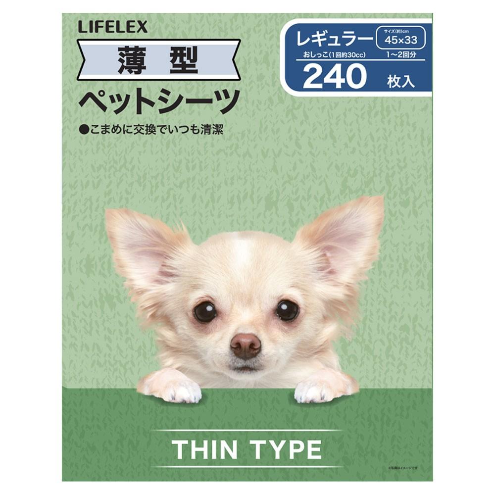 【まとめてお得】LIFELEX　薄型ペットシーツ　レギュラー　２４０枚　ＫＴ１２－３８６３　×４個セット レギュラー240枚 ×4個セット【まとめ割】