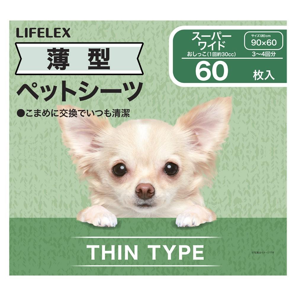 【まとめてお得】LIFELEX　薄型ペットシーツ　スーパーワイド　６０枚　ＫＴ１２－３８８７　×４個セット スーパーワイド60枚 ×4個セット【まとめ割】