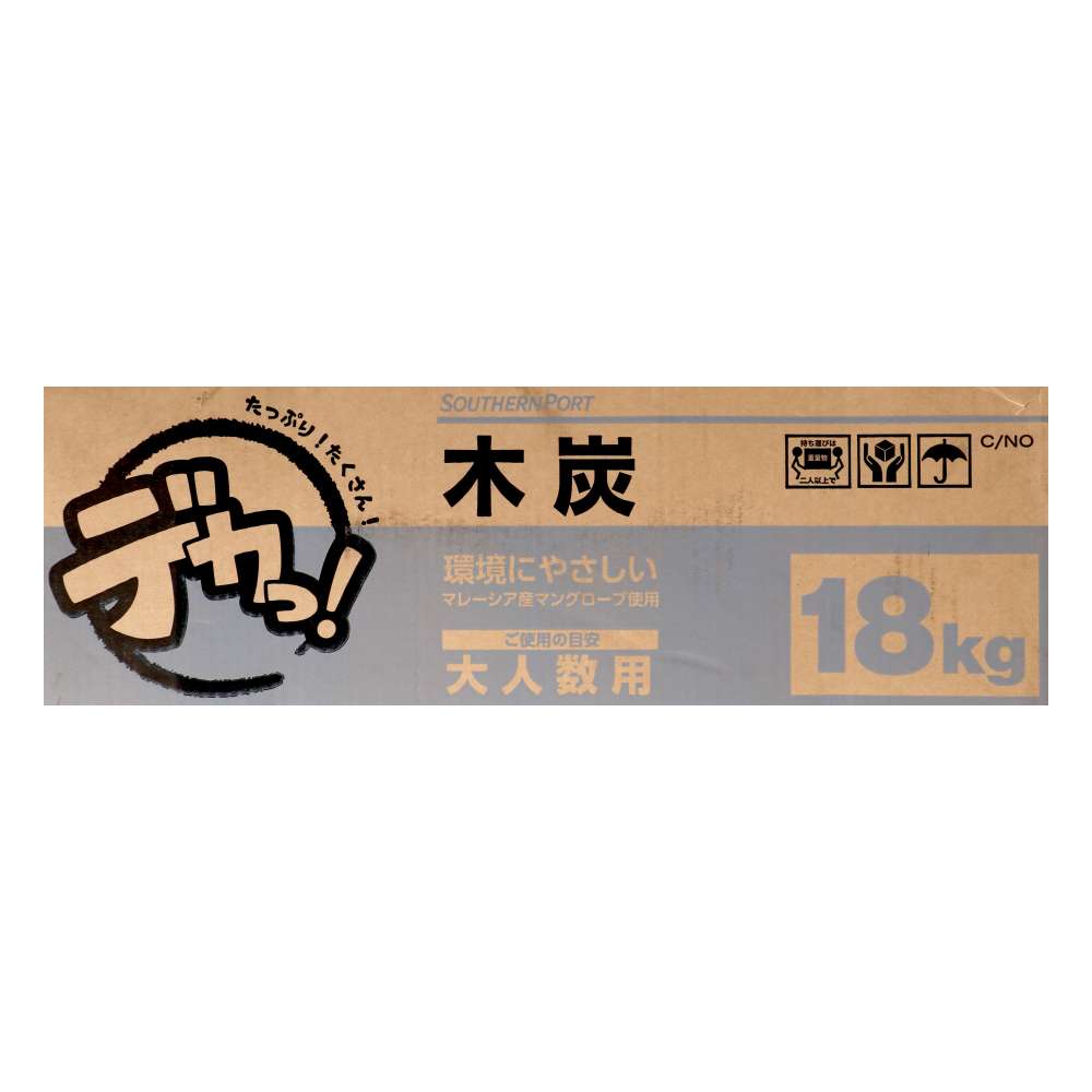 SOUTHERNPORT BBQ木炭18kg KM23-7243 18kg
