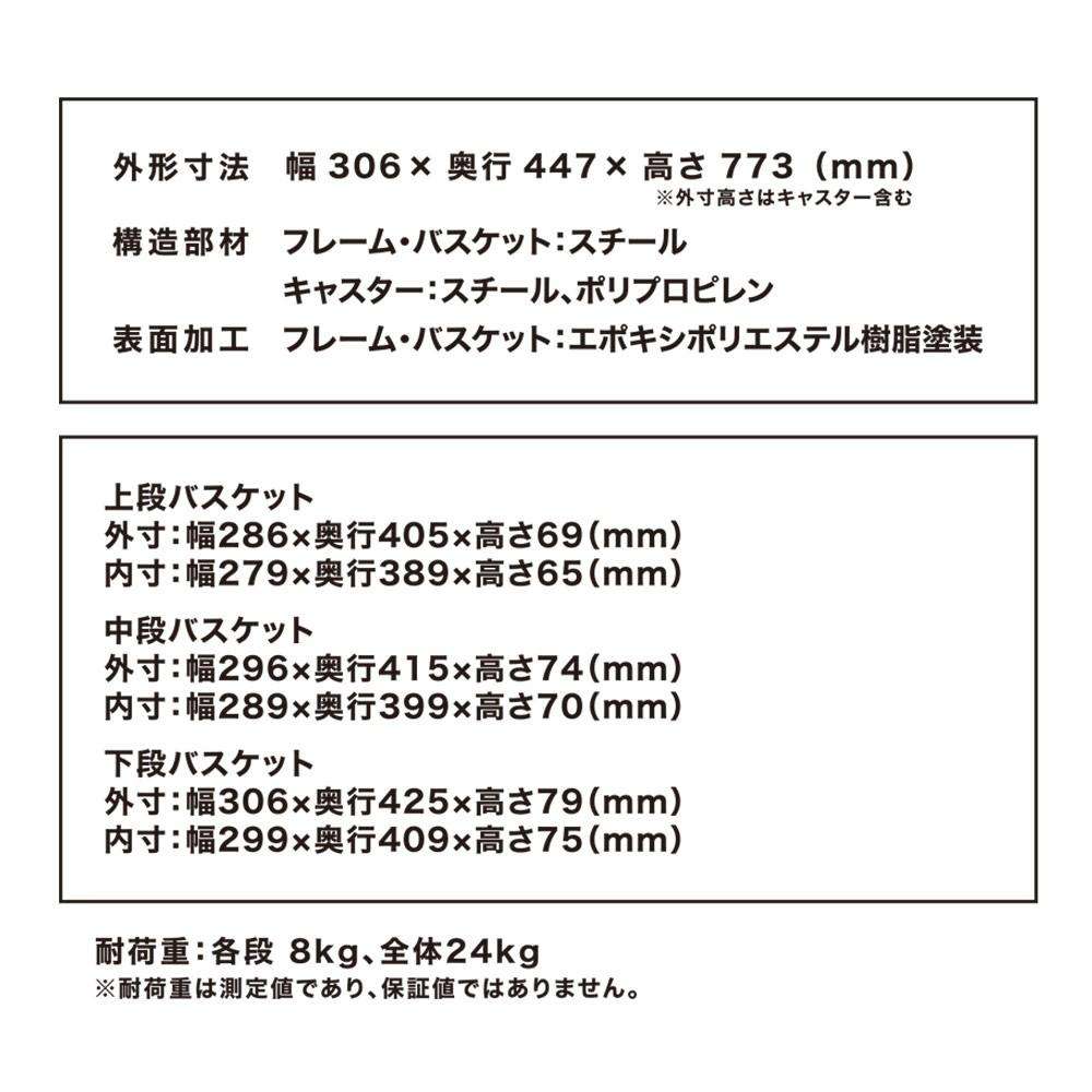 LIFELEX　スチールワゴン　３段　ＷＨ ホワイト