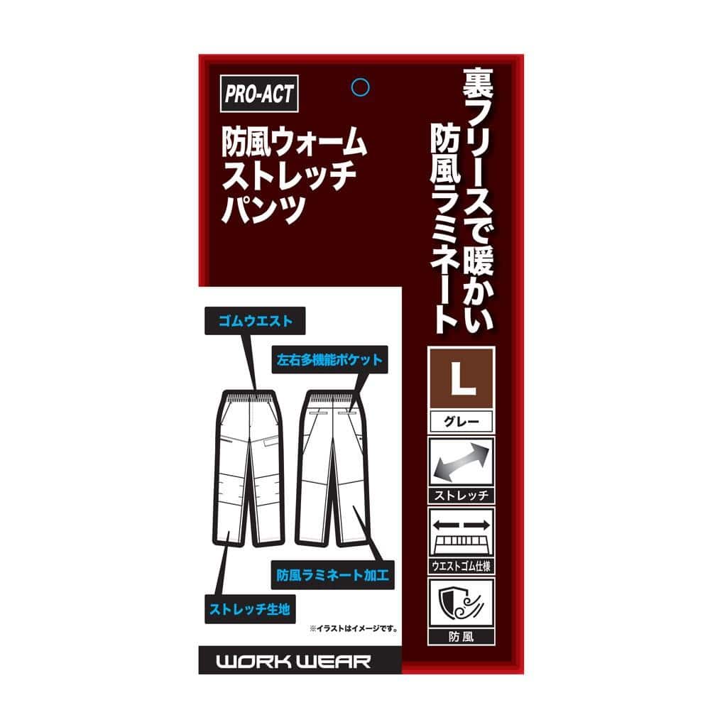 PROACT　防風ウォームストレッチパンツ　グレー　Ｌ