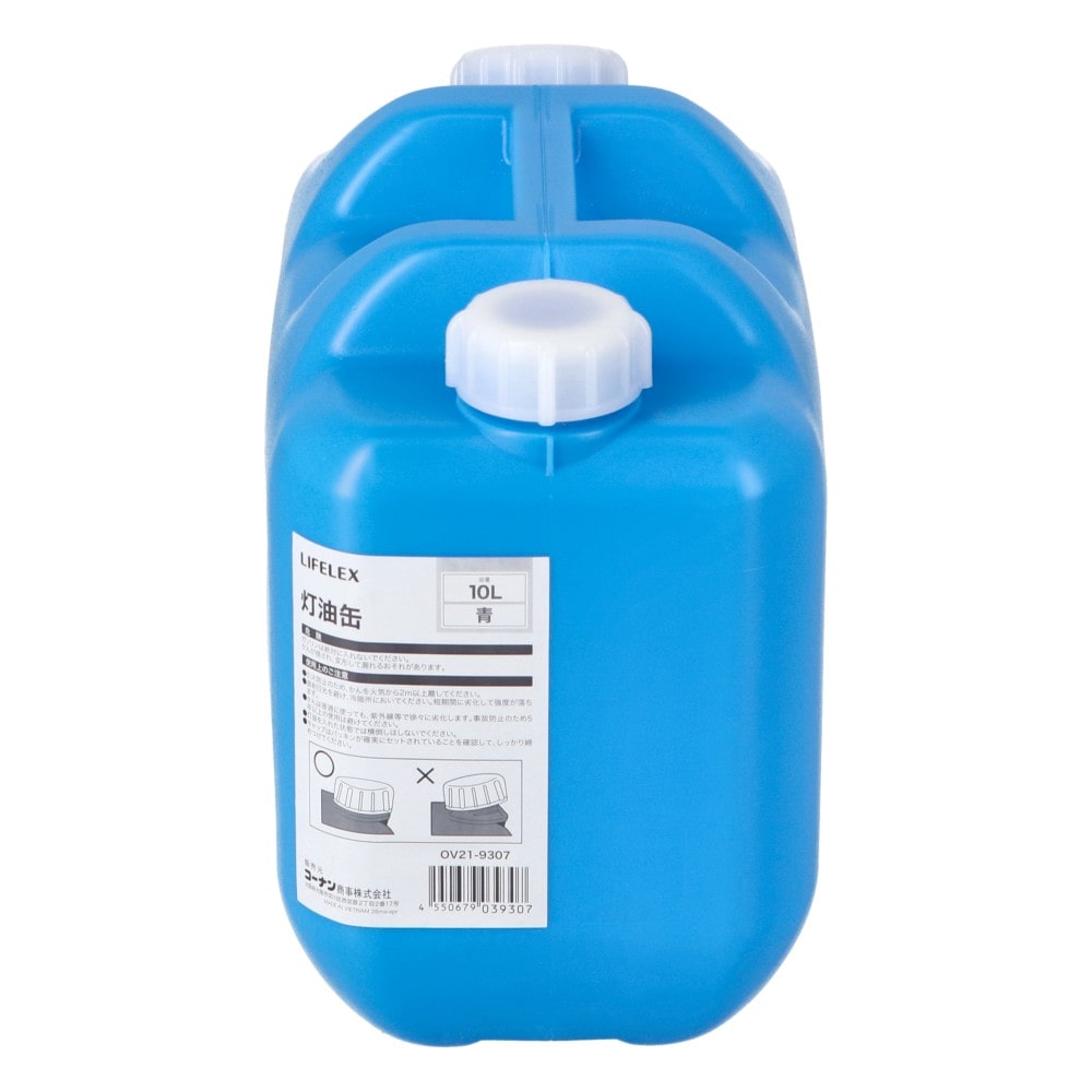 LIFELEX　灯油缶　１０Ｌ　青　ＯＶ２１－９３０７