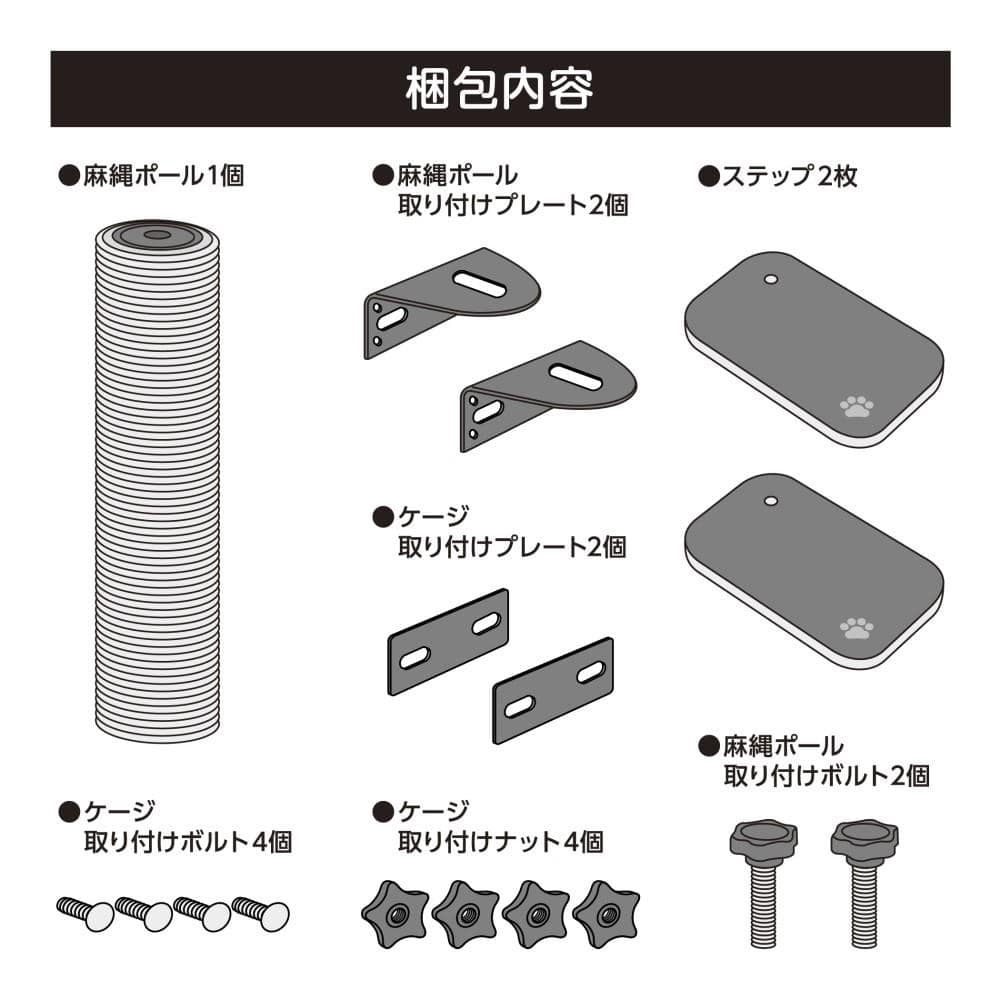 キャットわくわくポール４００ステップセット