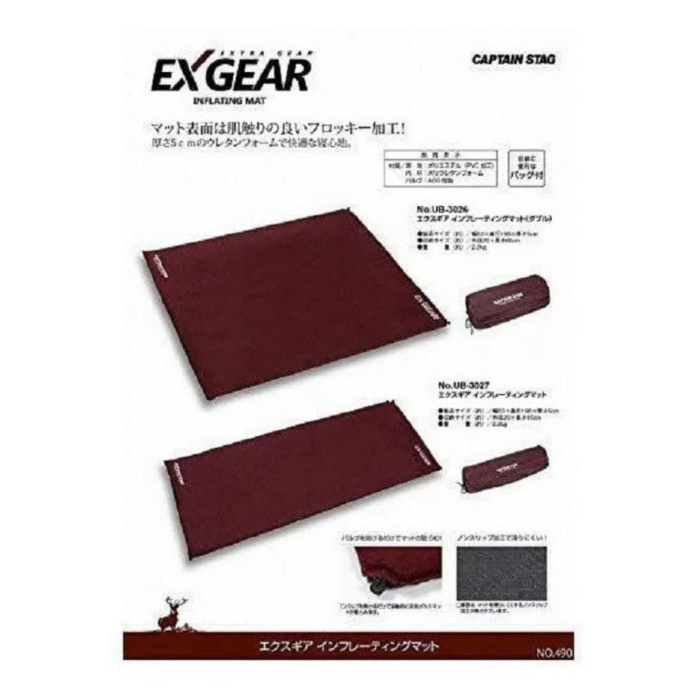 エクスギア　インフレーティングマット　ＵＢ－３０２７