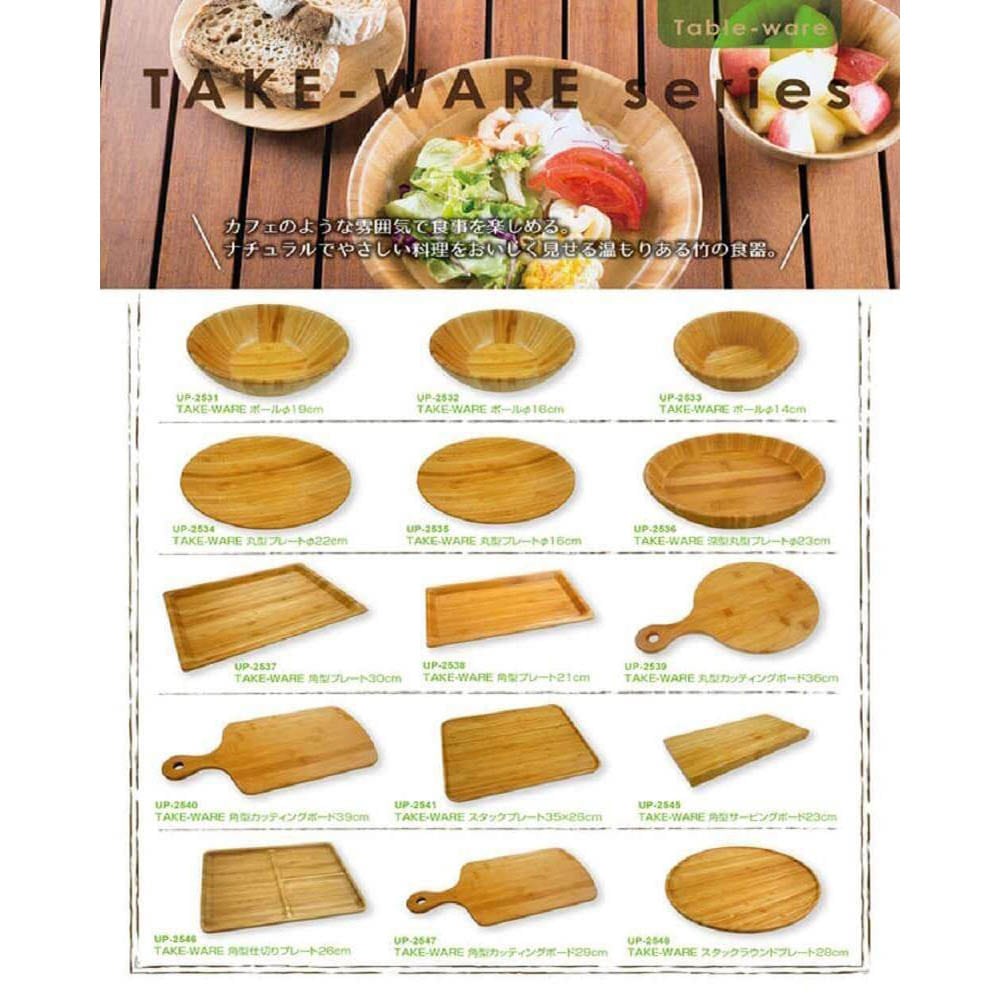 TAKE-WARE 角型カッティングボード29cm　UP-2547