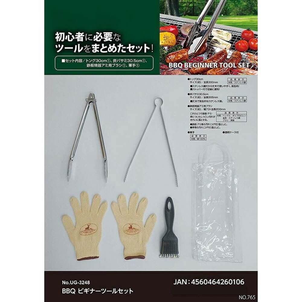 BBQ ビギナー ツールセット UG-3248