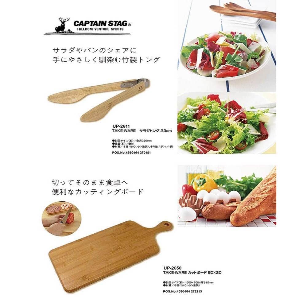TAKE-WARE カットボード50×20　UP-2650