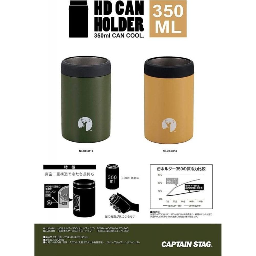 HD缶ホルダー350(コヨーテタン) UE-3513 コヨーテタン