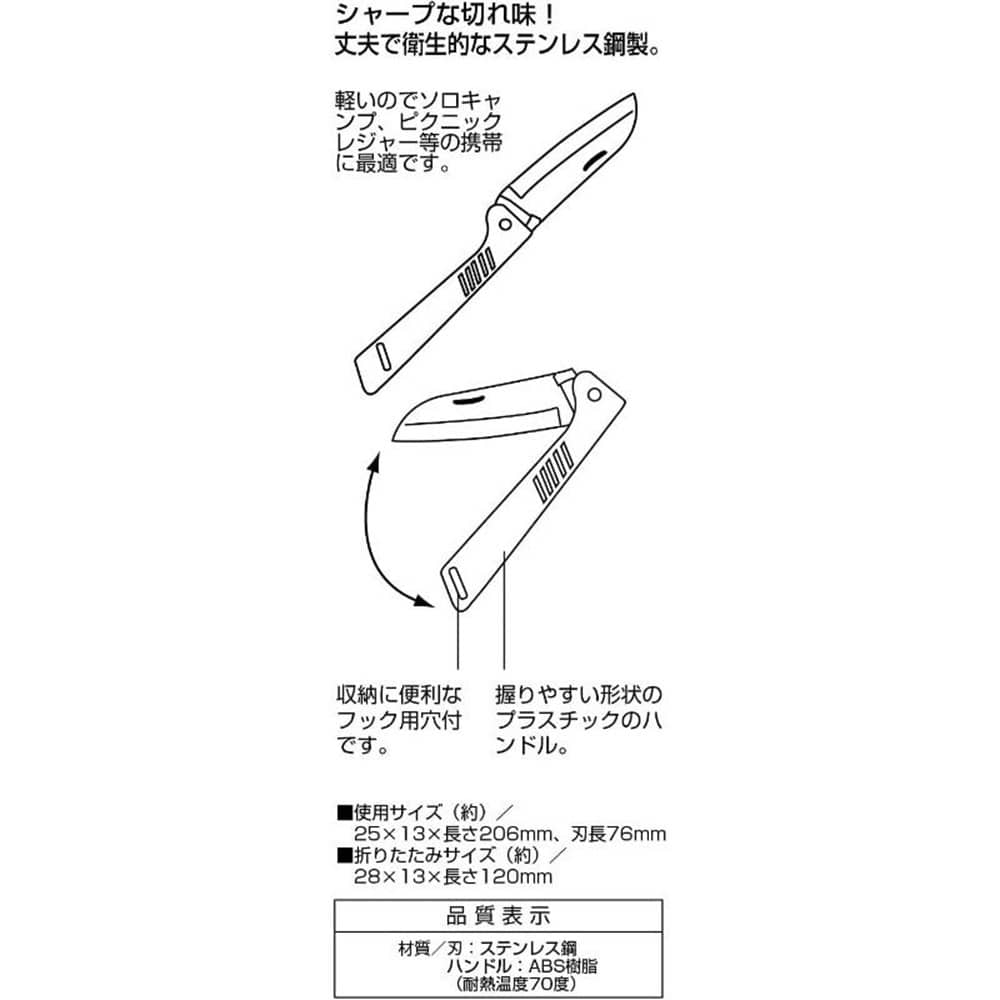 折り込みナイフ UH-4714