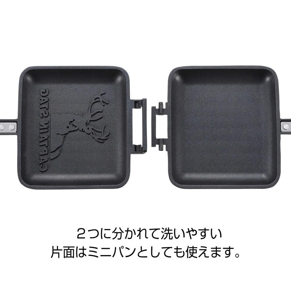 CS キャストアルミ ホットサンドトースター〈IH対応〉 UG-3082